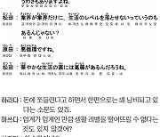 [시사일본어학원의 초단기 일본어 회화] 돈에 쪼들린다고 하면서 한편으로