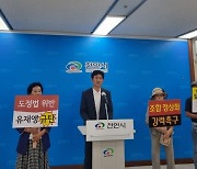 천안 원성동 재건축아파트, 다 지어 놓고 조합 내부 갈등… 출구 못 찾고 진통