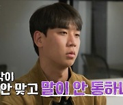 '나는 솔로' 21기 상철 "정숙은 말 안 통하고…영숙은 '필' 부족해" [TV캡처]