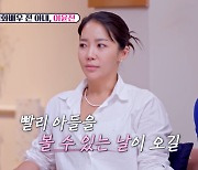 이윤진, 子와 생이별에 눈물 "이범수 연락 안 돼"('이제혼자다')[TV핫샷]