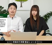 '100만 유튜버' 달씨, '전세 폭탄 돌리기' 재차 사과 "생각 짧았다"[전문]