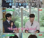 '유퀴즈' 지창욱, 전도연에 말실수 해명 "앞에 서니 긴장 돼서.."[별별TV]