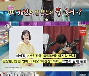 '35년차 DJ' 배철수, 김창완 막방 눈물에 "30년도 안 했는데 뭘 울어"[별별TV][라스]