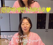 ‘아들 넷’ 정주리 “다섯째는 딸? 상관 無, 노산이라 걱정”