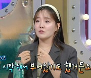 윤하 "활동 종료 후 살 쪘는데 '사건의 지평선' 역주행.. 관리 못하고 무대 올라"('라스')