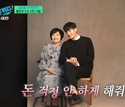 지창욱 "원동력은 어머니, 아버지 돌아가시고 고생 많이 하셔" (유퀴즈) [종합]