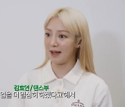 소녀시대 효연, 은퇴 고민 "올해까진가…콘셉트 한계 있더라" 고백 (밥사효)[종합]