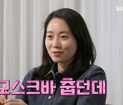 21기 영숙, 상철 두고 정숙과 신경전 "모스크바 춥던데?" (나는 솔로)[종합]