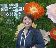 "프랑스 고교생들에게 한국 발전상을 알리게 돼 기뻐요"