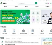 중랑구 홈페이지 새단장…"정보 접근성 높여"