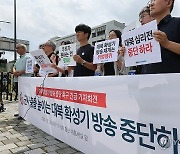 '군사 충돌 높이는 대북 확성기 방송 중단하라!'