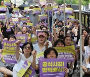 구호 외치는 수요시위 참가자들