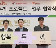 남양주 결식 우려 아동 60명에 1년간 도시락 지원