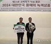 친환경 자원순환 앱 에코야 얼스, '올해의 녹색상품상' 수상