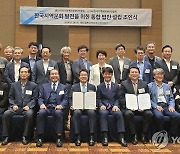 용호성 제1차관, 한국지역문화발전을 위한 통합 법인 설립 조인식 참석