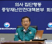 정부 “의대교수, 전공의 모집 반대·제자 복귀도 어렵게 해…환자 외면 말라”