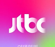 [마켓인]등급전망 ‘부정적’ JTBC…회사채 일부 트랜치 미매각