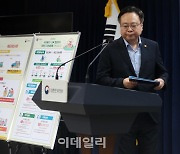 [포토] 중위소득 브리핑하는 조규홍 장관