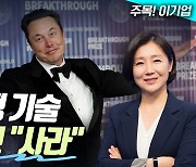 테슬라, 자율주행 기술 믿는다면 “사라” (영상)