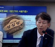 이진숙 '법카 의혹' 일파만파…성심당까지 소환된 이유