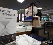 김진표, "대통령이 이태원참사 조작가능성 언급" 주장 회고록 수정