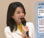 "국힘 싫지만 민주당은 너무 심해"…'김 여사-최 목사' 대화내용 공개