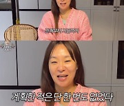 '다섯째 임신' 정주리 "나팔관 제거, 다낭성 난소증후군도" 고백