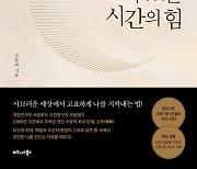 다산 정약용이 책 500권을 쓴 힘…역전은 '이 시간'에 이뤄진다