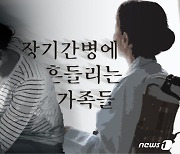 [단독]'간병 비극' 대구 20대 청년 가석방 심사 통과