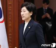 한화진 환경장관 이임…"재임 간 환경·경제 상생 구체화"