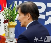 조국 대표가 받은 윤 대통령 취임 축하 난