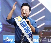 정봉주 1위 돌풍…김민석 강선우 '명심 후보' 힘 못쓰는 이유는