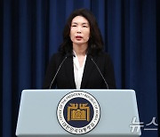 소감 밝히는 유혜미 신임 저출생수석비서관