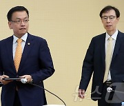 2024년 세법개정안 브리핑 입장하는 최상목 경제부총리