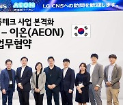 LG CNS의 영어 회화 AI 기술, 일본 공교육 시장 도전