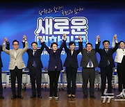 더불어민주당 최고위원 후보들 '손 맞잡고'