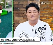 정재용 "DJ DOC, 좋아지는 과정 중"…'아빠는 꽃중년' 출격