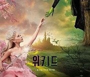 '위키드', 11월 전 세계 최초 개봉…뮤지컬 영화 강세 이을까