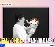 '아빠는 꽃중년' 정재용, 이혼 후 2년 만 근황 "6살 딸 연지 아빠"