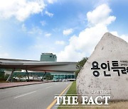 용인시, 산업단지 조성원가·분양수익 확정절차 개선