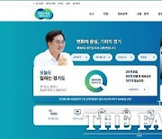 경기도, 민선 8기 2주년 맞아 대표 누리집 새단장…이용자 편의 높이고 대표성 강화