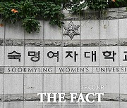 취임 앞둔 숙대 총장 재표결 검토…"독단적" 학내 반발