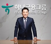 함영주, 'DLF 사태' 중징계 취소 소송 최종 승소