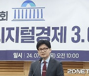 "디지털산업 경쟁력 첫걸음, 새 입법 아닌 규제 철폐"