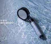 대림바스, '디클린 멀티필터' 온라인 매출 32.4%↑