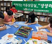 고령군, 찾아가는 이동상담실 ‘생생러닝스쿨’ 운영