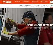 [클릭 e종목]"두산밥캣, 2Q 어닝쇼크·지배구조 불확실성…목표가·투자의견 ↓"