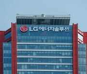 [컨콜]LG엔솔 "북미·유럽 LFP ESS 공급 확대…매출 비중 증가 예상"