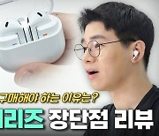 ‘논란템’ 갤럭시 버즈3·프로, 통화품질 비교해보니 [형테크]