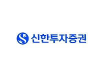 신한투자증권, 한국파생상품학회 `올해의 하우스상`